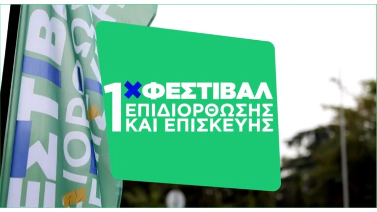 Moments from the Repair and Restoration Festival