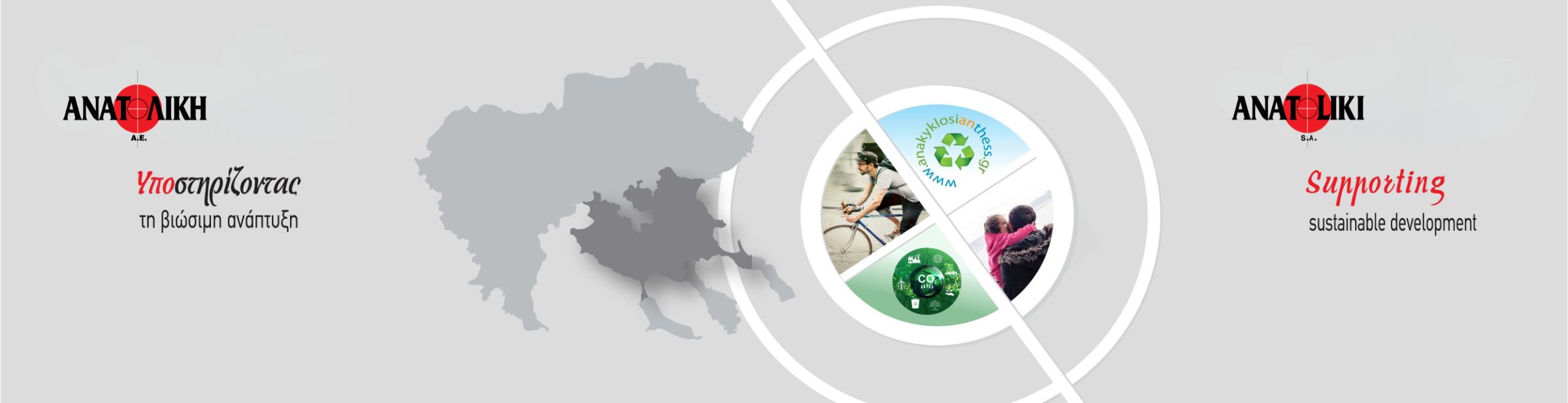 kentrikoBannerANATOLIKI