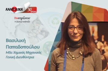 Νέα Γενική διευθύντρια στην ΑΝΑΤΟΛΙΚΗ ΑΕ